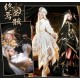 Yingluofu Sacred Relic of the End One Piece and FS(Pre-Order/4 Colours/Full Payment Without Shipping Cost)